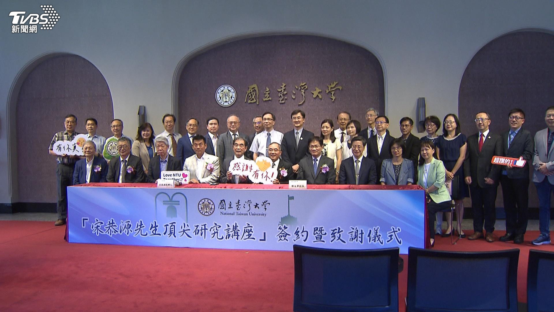 邀諾貝爾獎得主授課 光寶捐2億助台大教研
