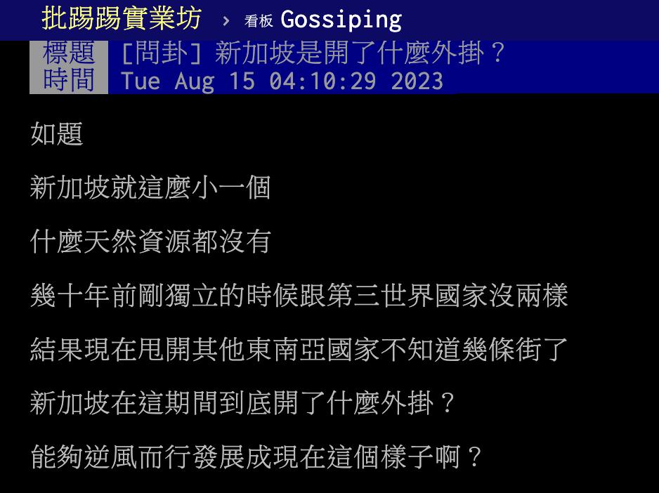 圖／翻攝自PTT