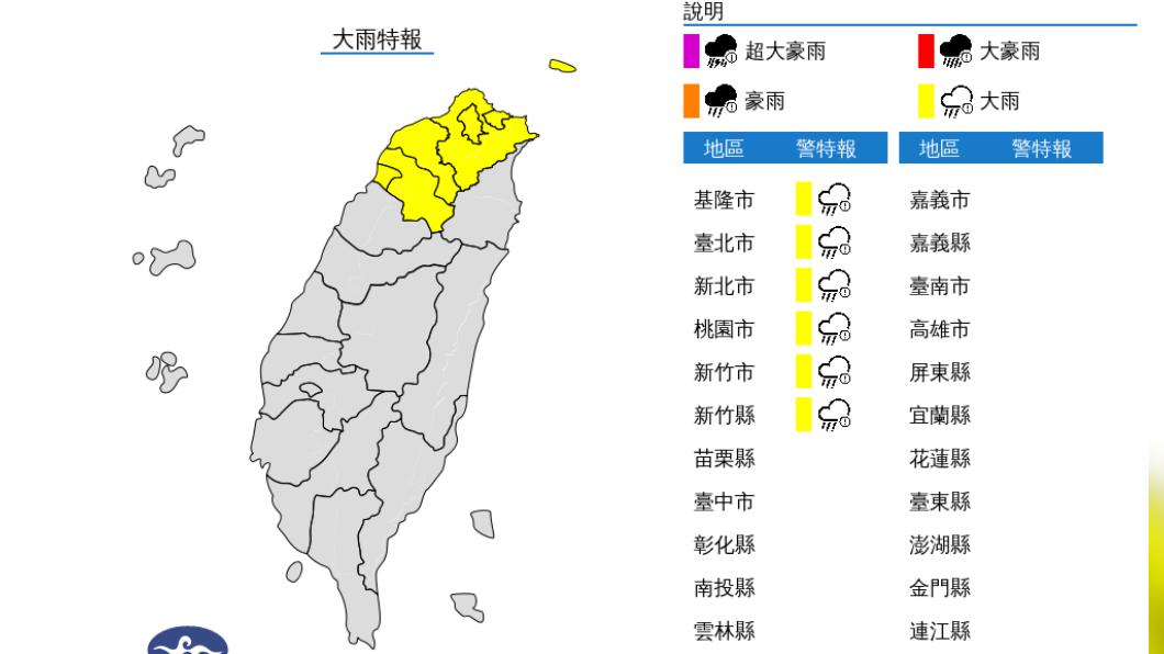 快訊/低壓帶發威!新竹以北大雨特報 4縣市雷雨炸1.5小時