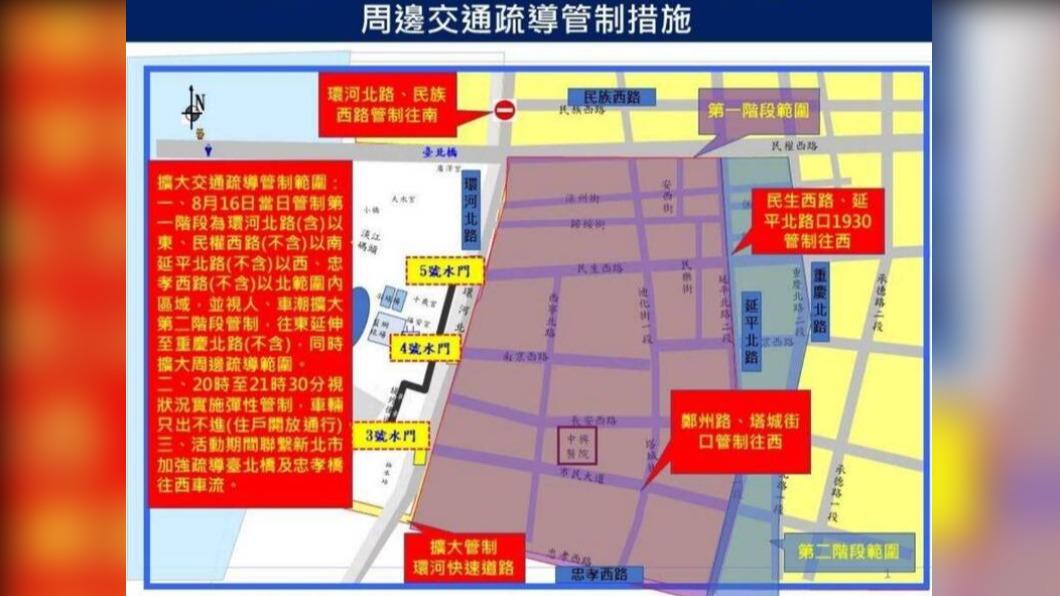今日煙火秀周邊道路疏導管制措施。(圖/台北市政府提供)