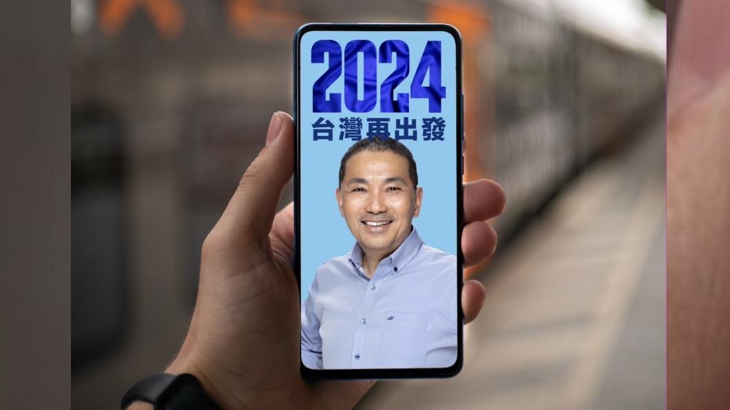 侯友宜競選LOGO曝光 主打政黨輪替「台灣再出發」