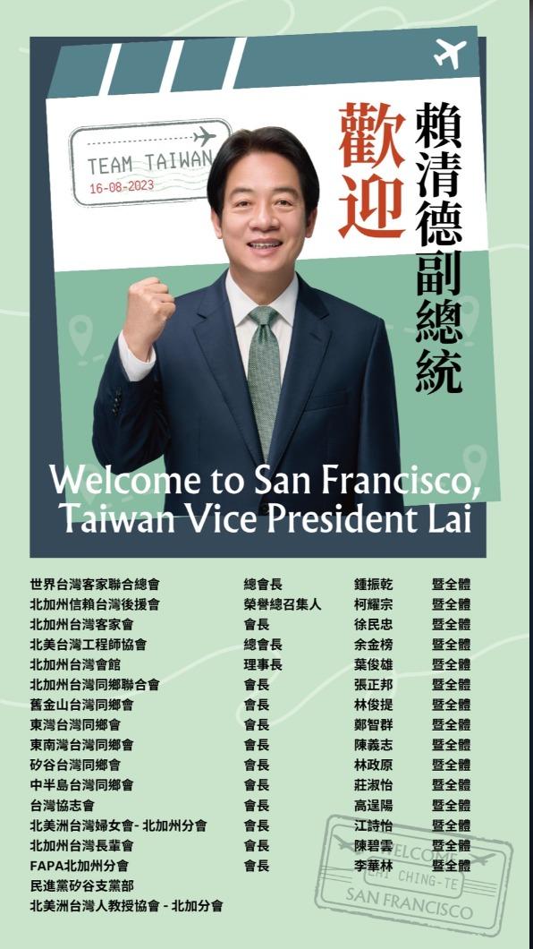 副總統賴清德出訪回程過境舊金山,當地台灣僑團製圖熱烈歡迎。(圖/讀者提供)