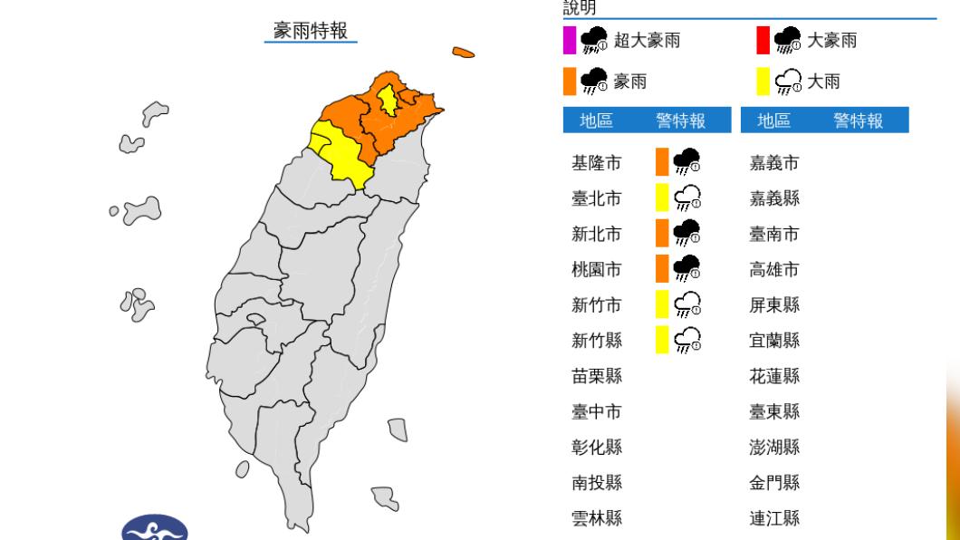 快訊/雨灌到入夜!基隆北海岸、桃園、新北「豪雨特報」