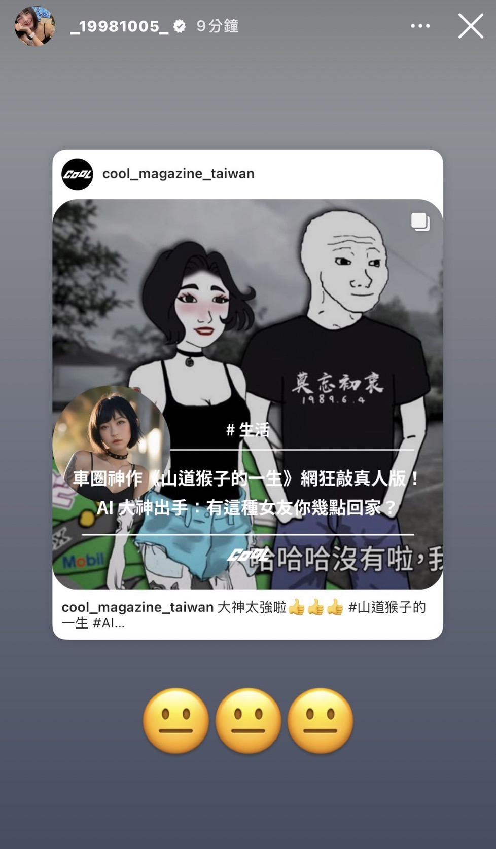 網紅晨晨在IG限動上分享心情。(圖/翻攝自晨晨IG)