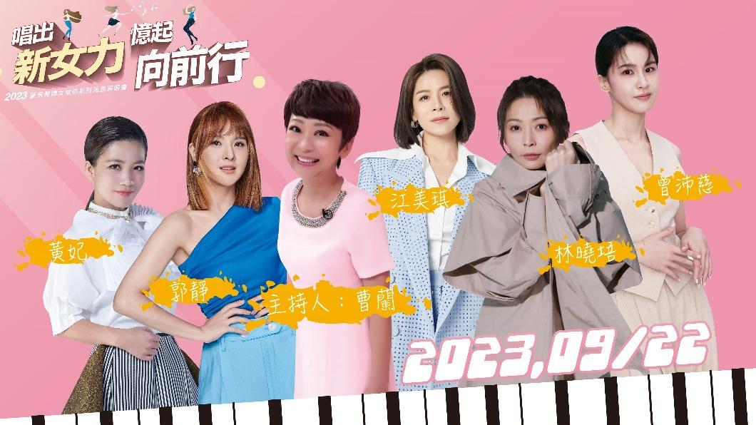 台東9月以公益為名辦演唱會。（圖／台東縣政府社會處提供）