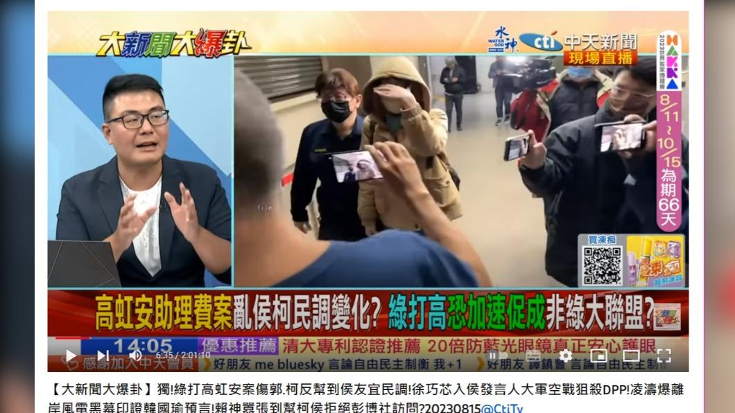 黃揚明分析高虹安案件。（圖／翻攝自大新聞大爆卦 YouTube）