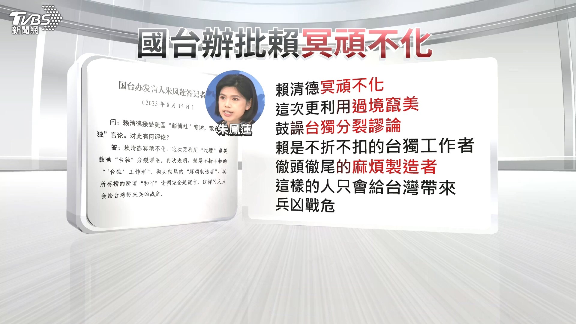 圖／TVBS 