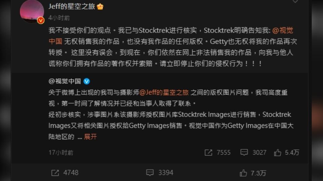 自己拍照卻被索侵權費 陸攝影師槓上視覺中國