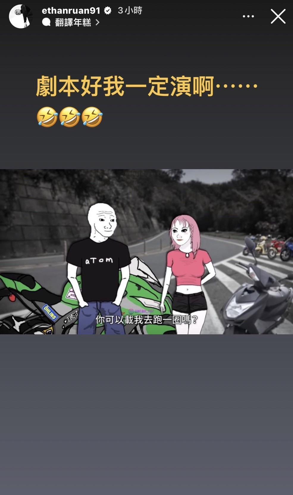 。（圖／翻攝自阮經天IG）