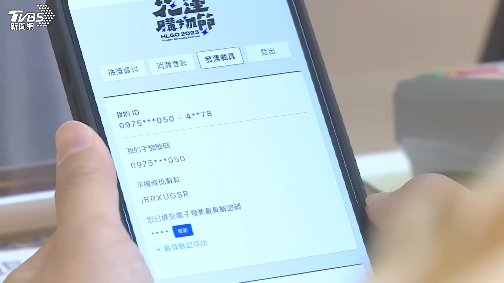 圖／TVBS 
