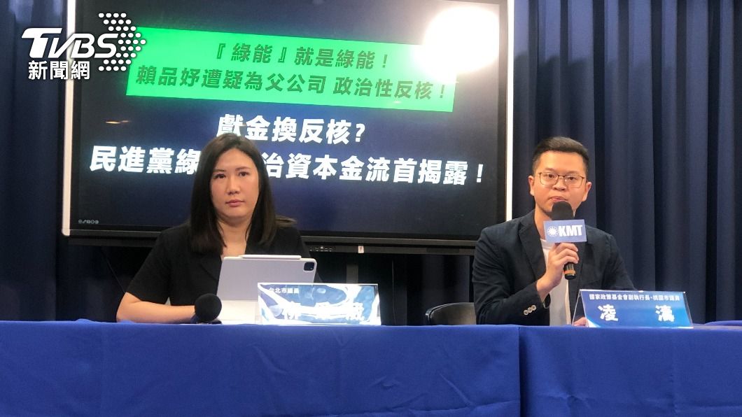 國民黨14日記者會指賴品妤政治性反核。（圖／中央社）