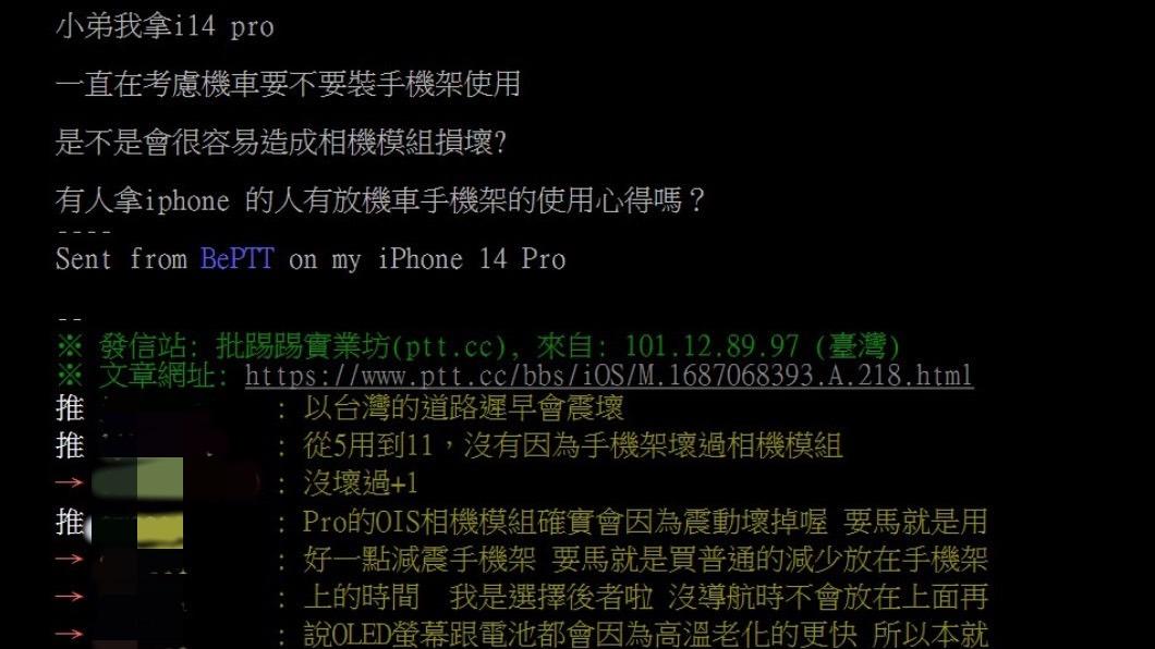 網友好奇詢問過來人經驗。(圖/翻攝自PTT)