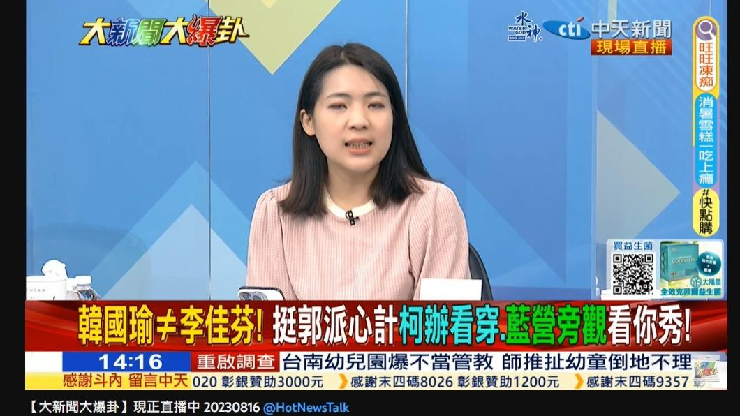 市議員徐巧芯。（圖／翻攝自大新聞大爆卦YouTube）