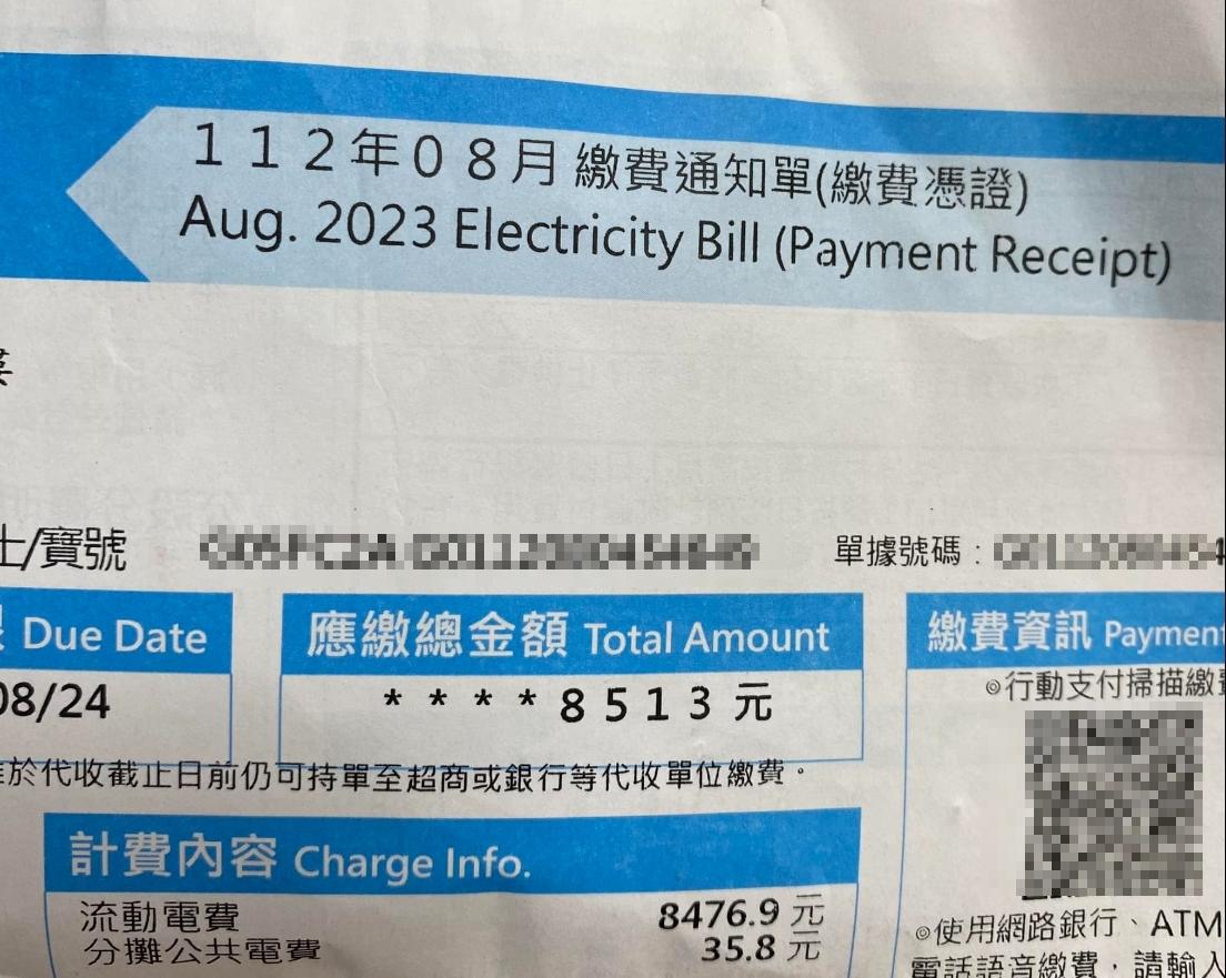 有網友哀號自家電費高達8千元。(圖/翻攝自臉書社團「爆廢1公社」)