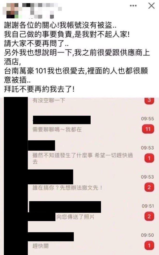 該名許姓處長臉書後續又發文澄清帳號沒被盜。(圖/翻攝自臉書)