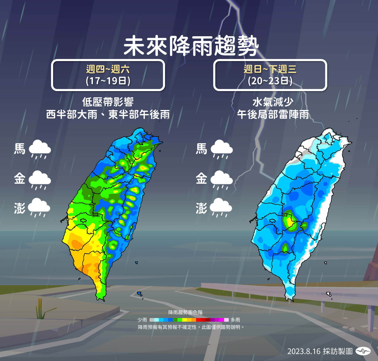 降雨趨勢。(圖/氣象局)