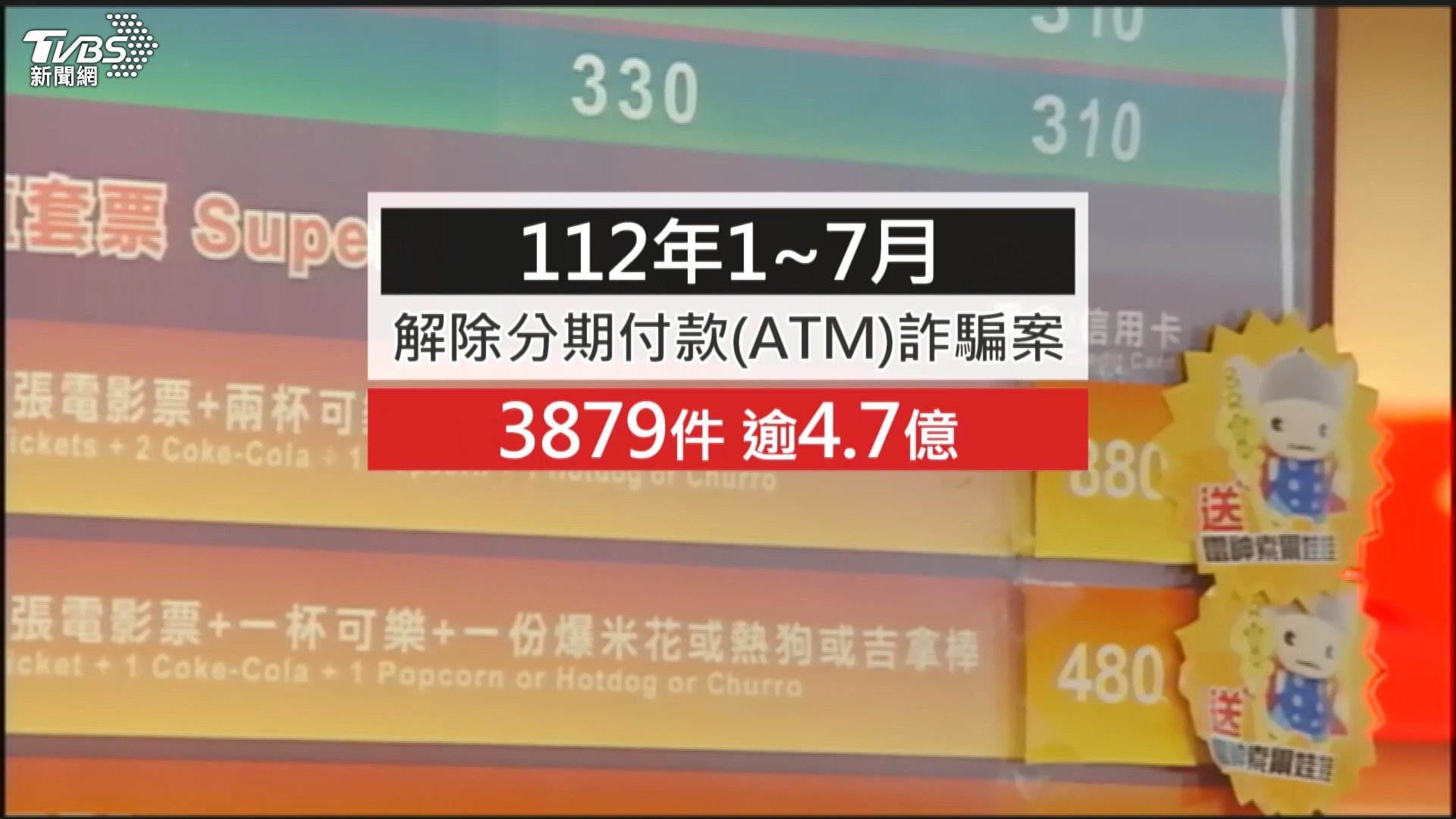 圖/TVBS