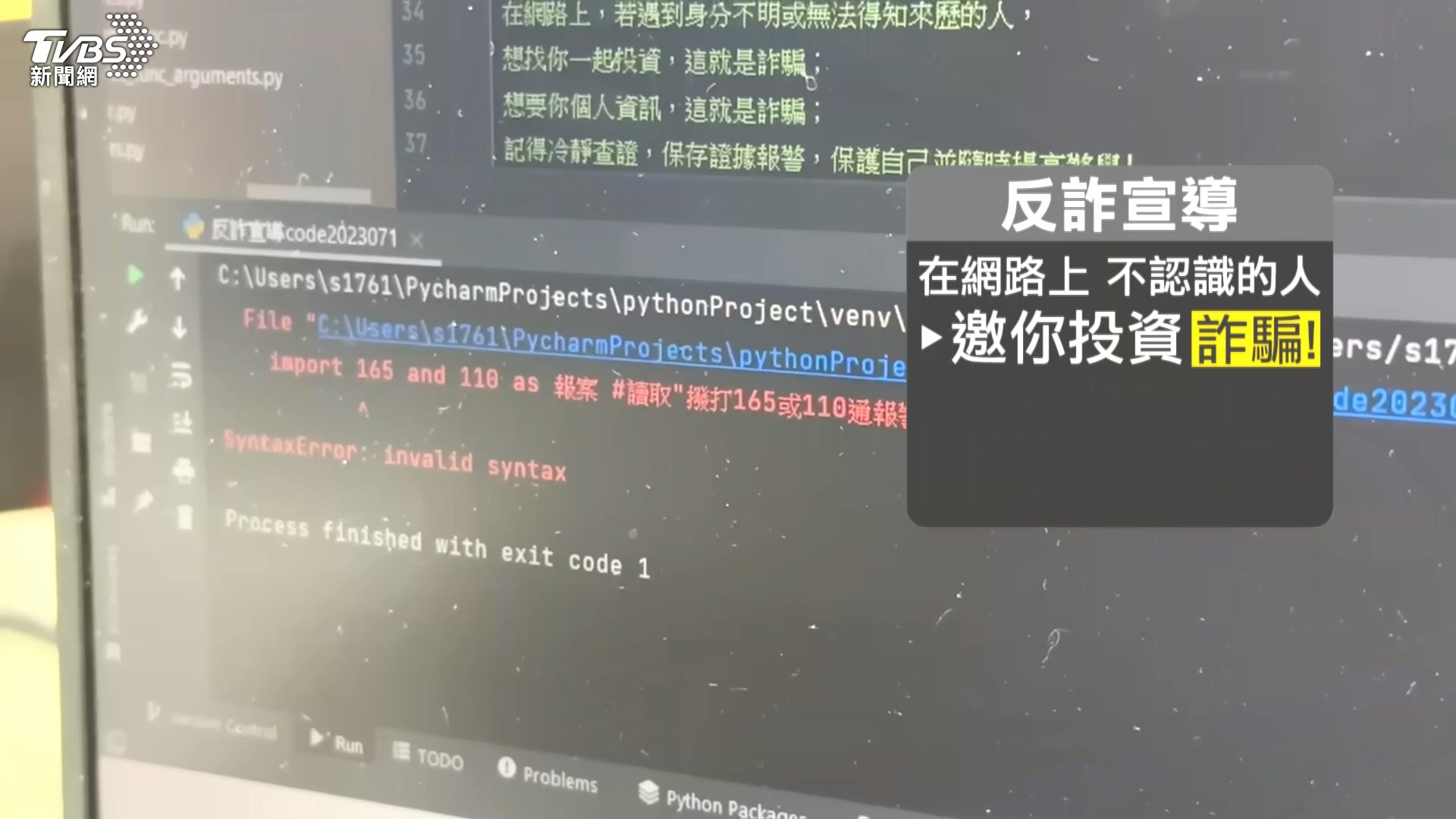 圖/TVBS