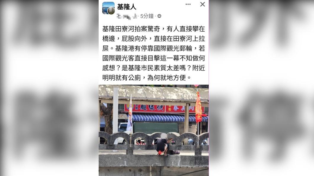 有民眾於臉書社團發文看到有男子隨地排便。(圖/翻攝自基隆人臉書)