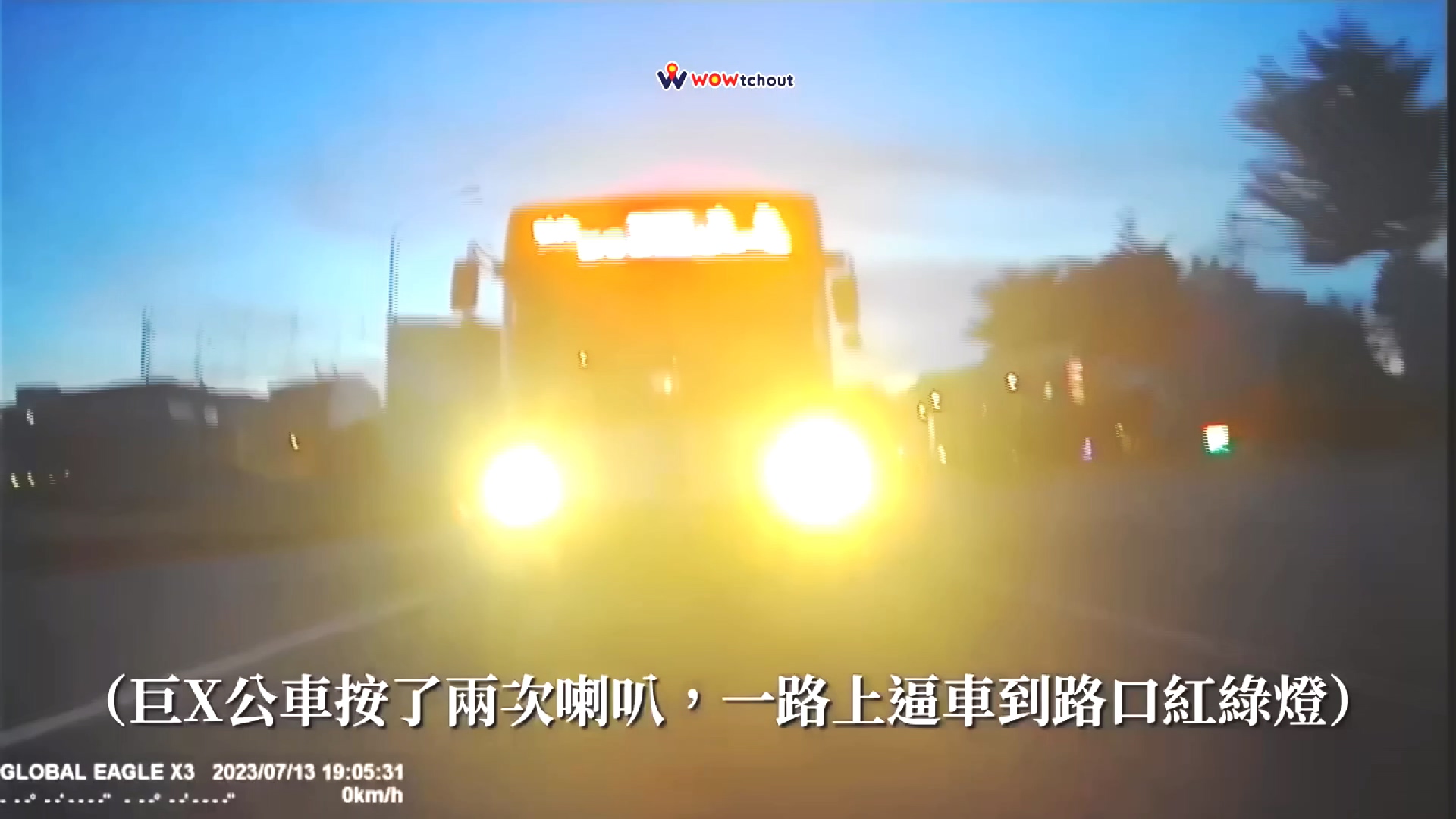 圖/翻攝自 WoWtchout - 地圖型行車影像分享平台