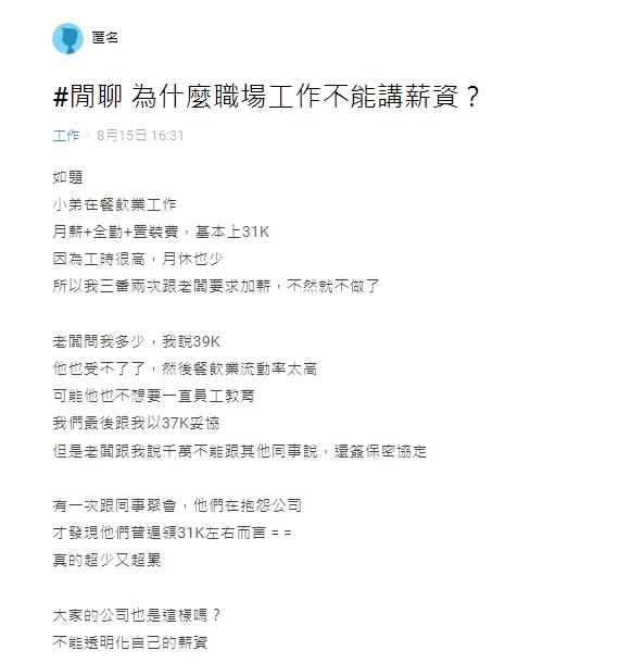 圖/翻攝自Dcard