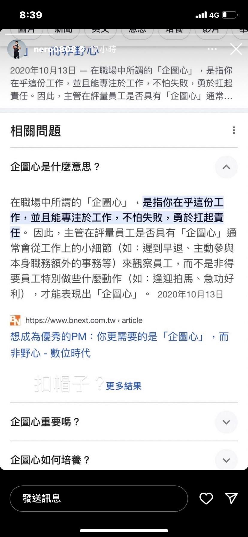 曾祥鈞在IG社群平台PO文。(圖/翻攝曾祥鈞IG)