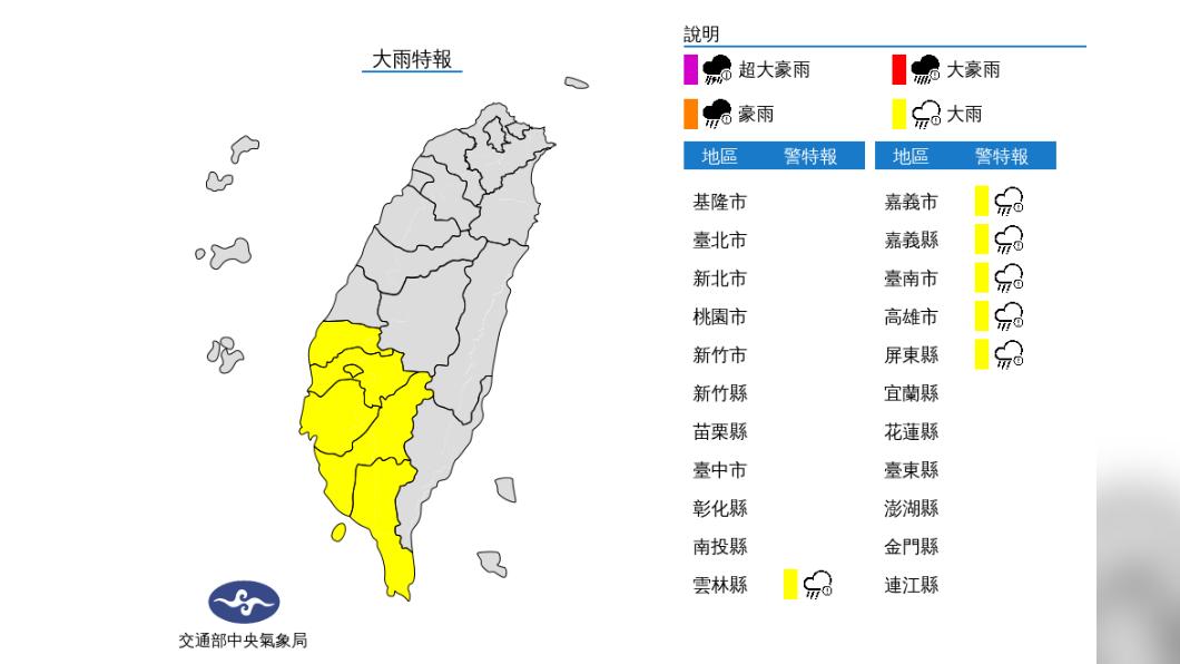 雲嘉南高屏發布大雨特報 週六趨緩仍有午後雷雨