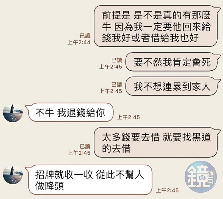 葉男利用各種話術,要A小姐籌錢找泰國師父辦法事、下降頭。(圖/鏡週刊提供)