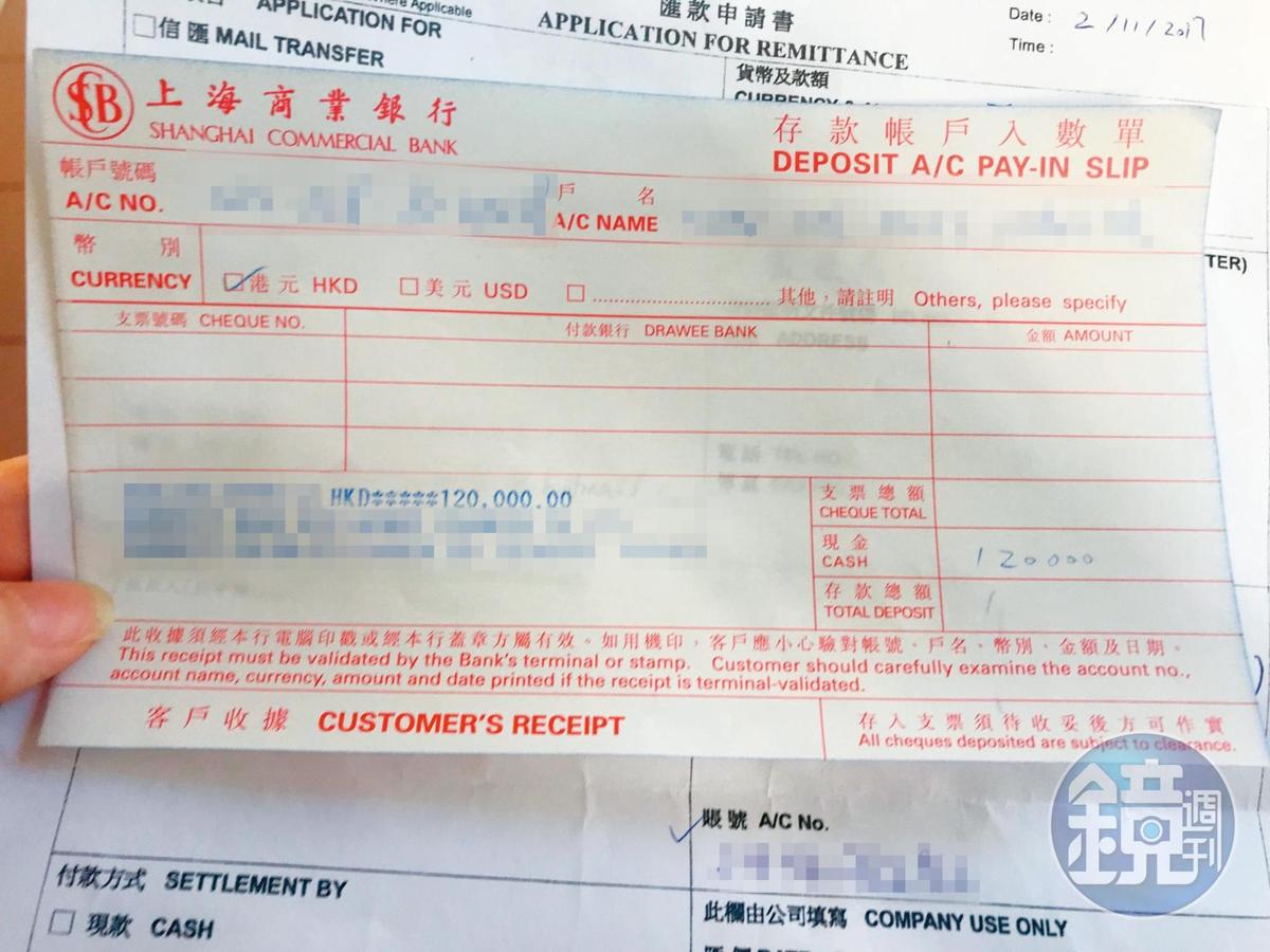 為挽回前男友,A小姐下海賣淫,籌得港幣12萬元匯給葉男。(圖/鏡週刊提供)