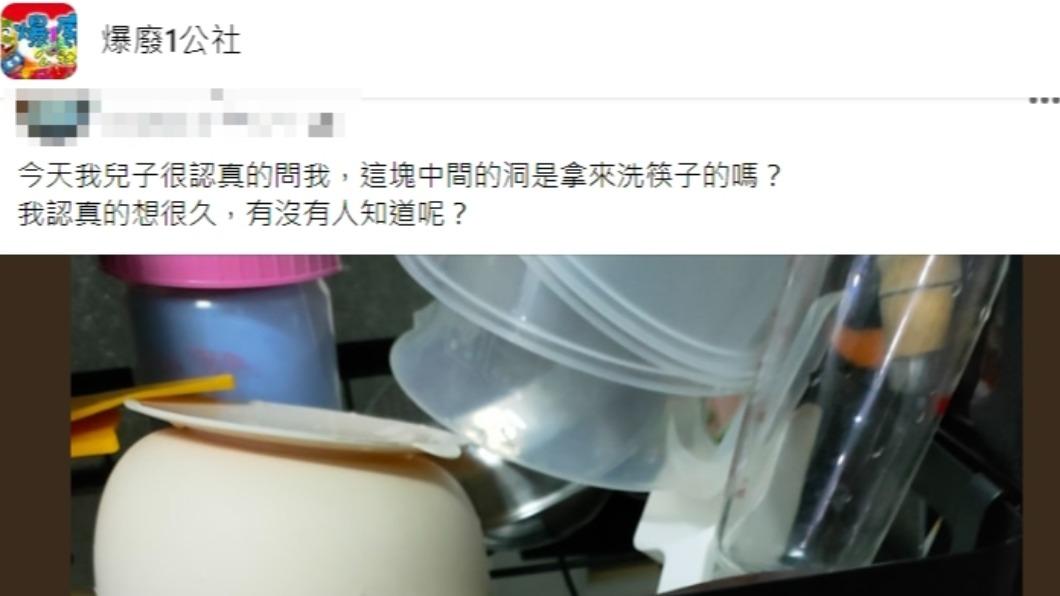 原PO發文。(圖/翻攝自爆廢1公社臉書)