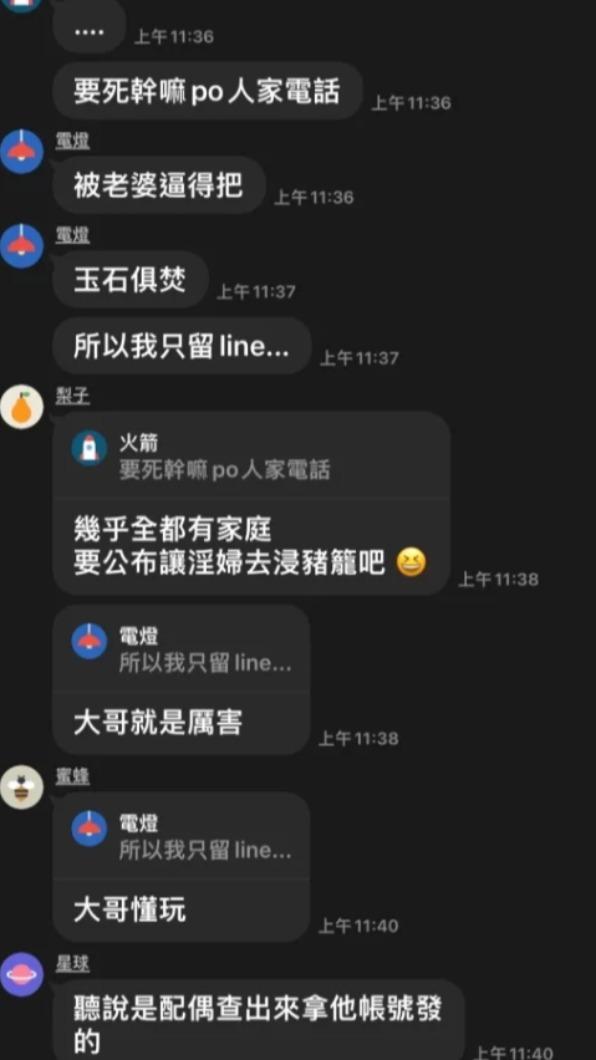 知情人士透露,文章是處長配偶PO的。(圖/翻攝自記者爆料網)