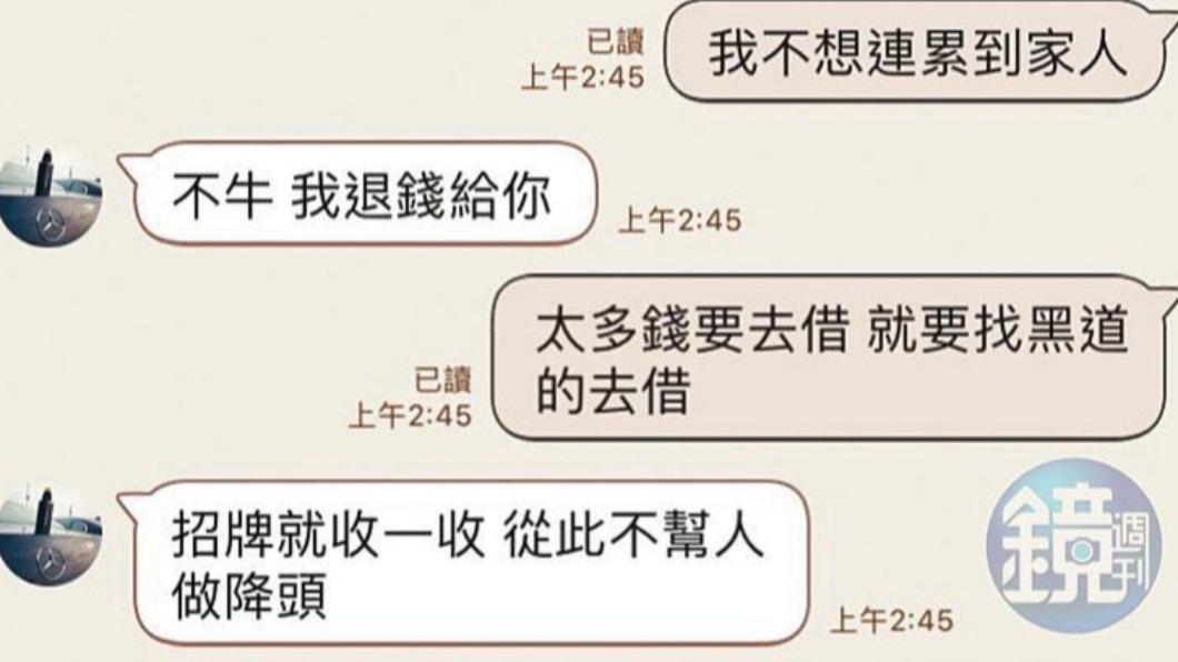 葉男話術要A小姐籌錢找泰國師父辦法事。(圖/鏡週刊提供)