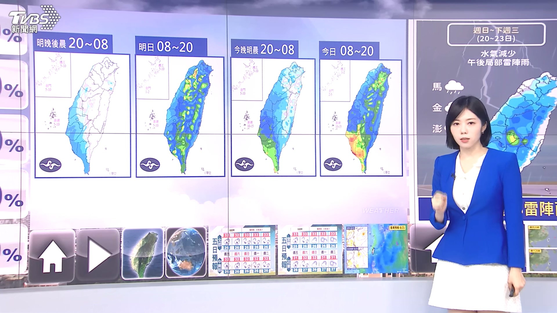 圖／TVBS 
