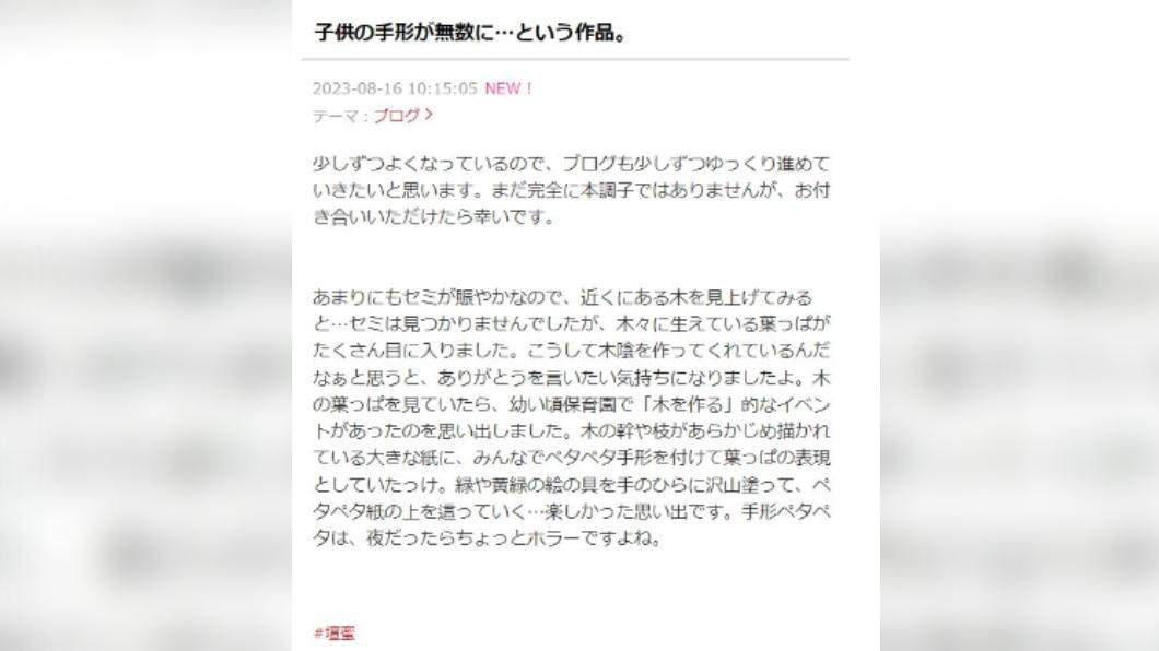 壇蜜表示目前身體正好轉,將恢復部落格的更新。(圖/翻攝自壇蜜部落格)