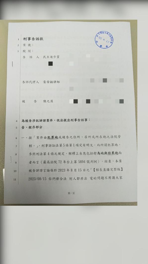 民進黨正式向陳之漢提告。(圖/翻攝民進黨臉書)