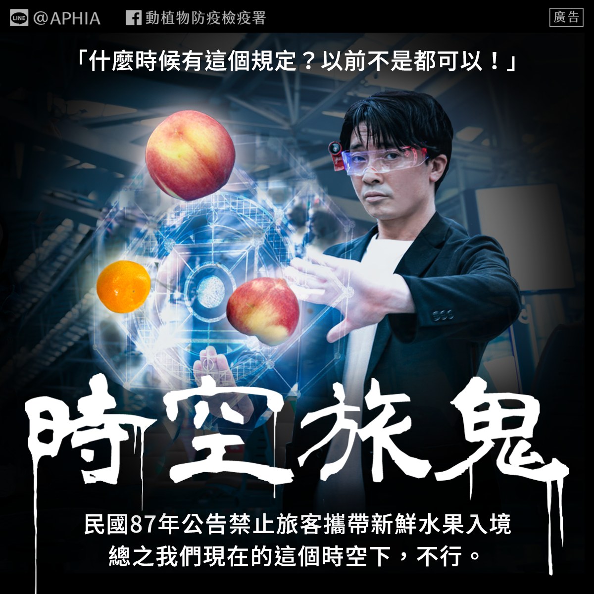 水果也不可入境。(圖/翻攝自動植物防疫檢疫署臉書)