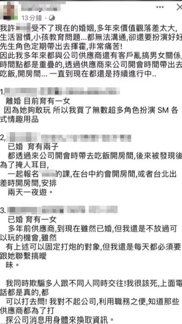 群創處長毀滅式自爆。（圖／翻攝自臉書）