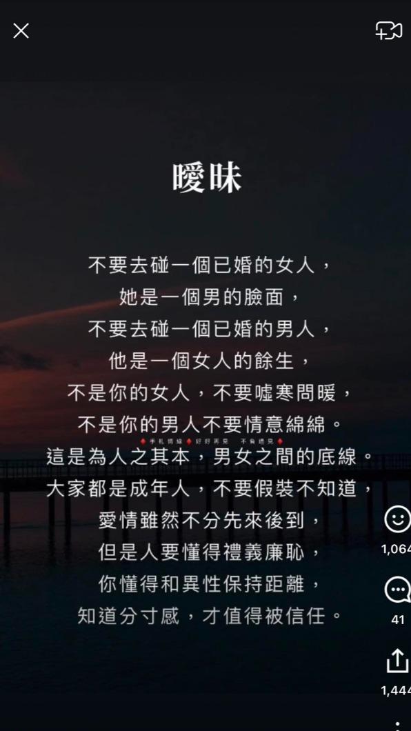 郁文借文有感而發,談論異性間尺度的拿捏。(圖/翻攝自好門媳婦的秘密生活郁小方臉書)