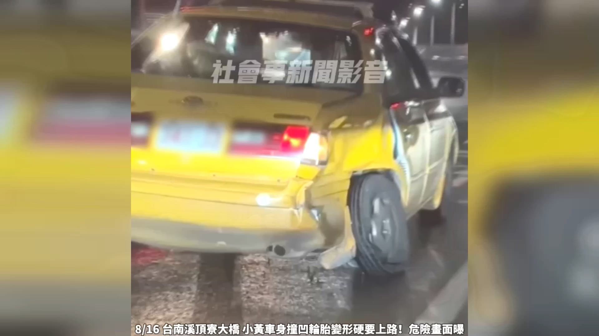 圖/翻攝 社會事影音