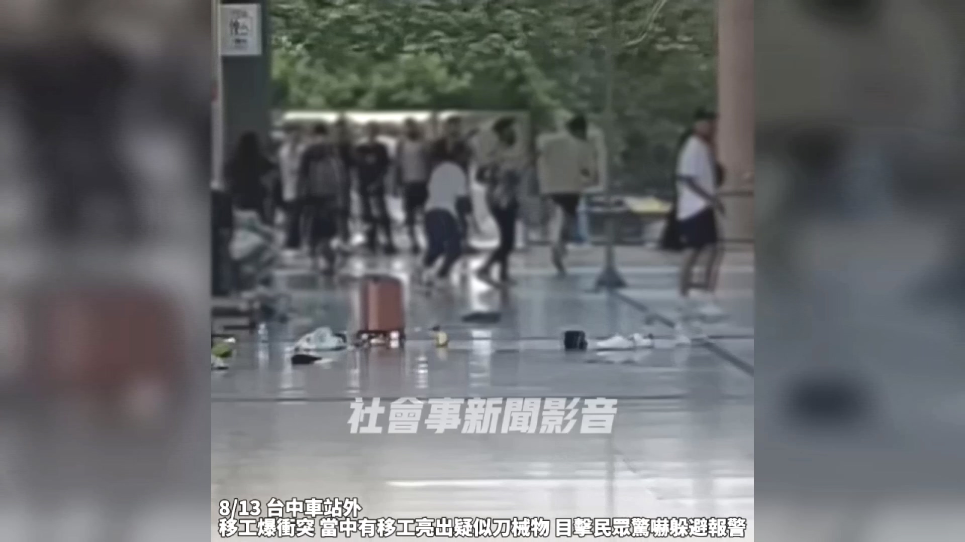 畫面翻攝自社會事新聞影音