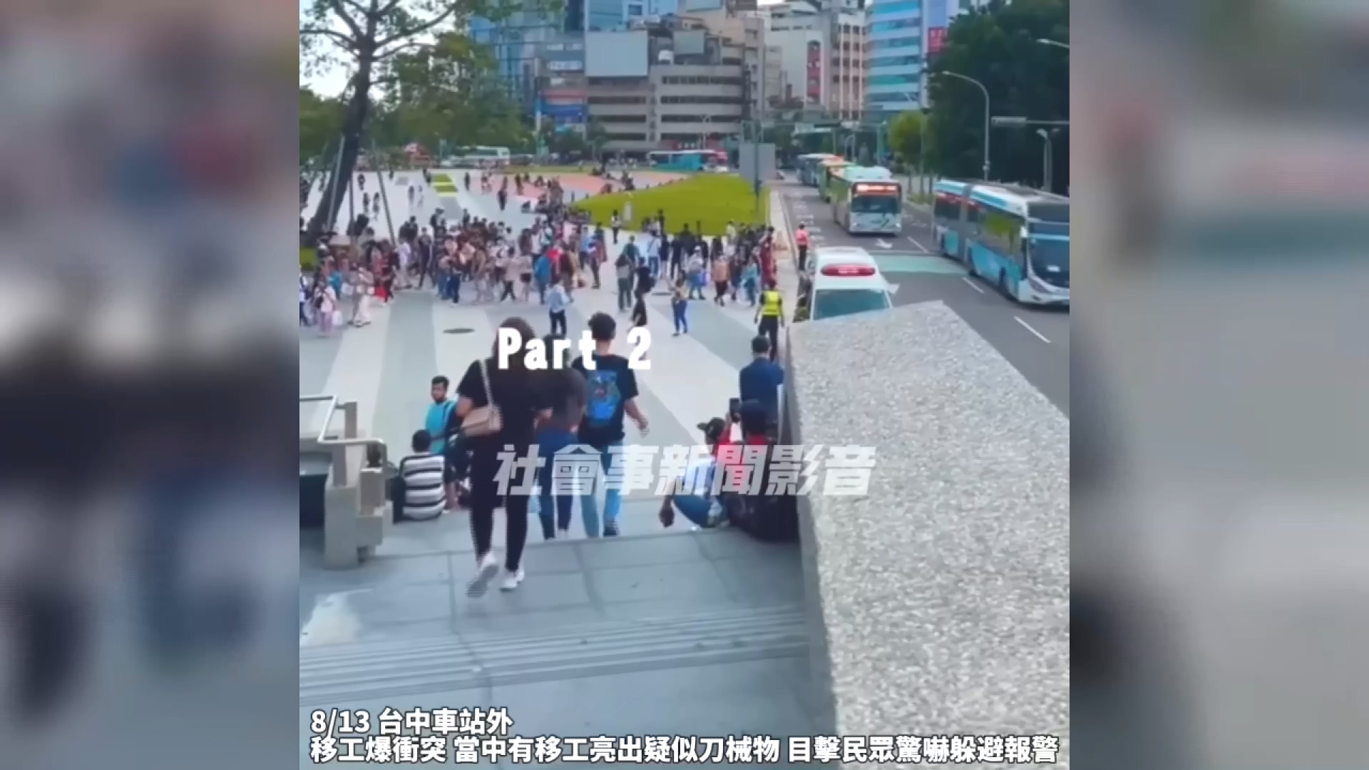 畫面翻攝自社會事新聞影音