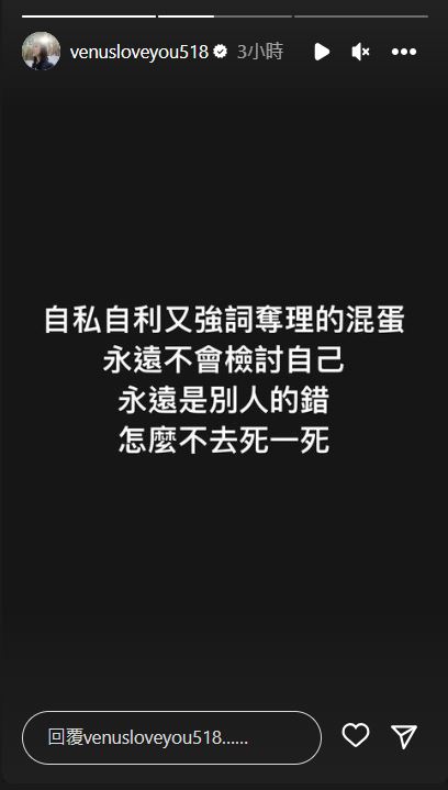 黃瑄突發黑圖嗆人。(圖/翻攝自黃瑄IG)