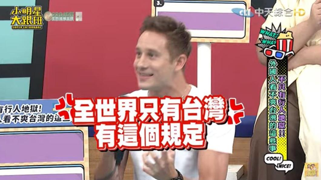 馬丁也對此規定非常不滿。（圖／翻攝自YouTube）