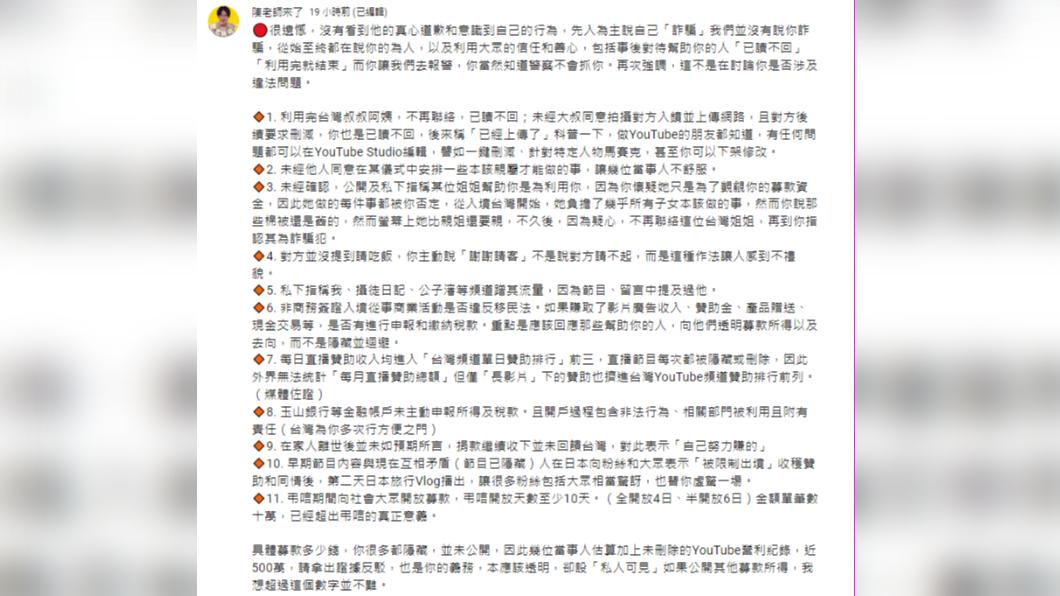 陳老師怒撕Jake虛偽的表象。（圖／翻攝自陳老師來了YT）