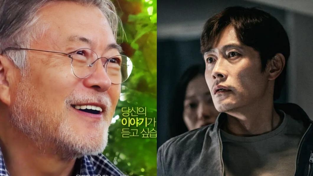 韓國電影重磅醜聞!幽靈觀眾灌水票房 文在寅、李炳憲作品都涉案