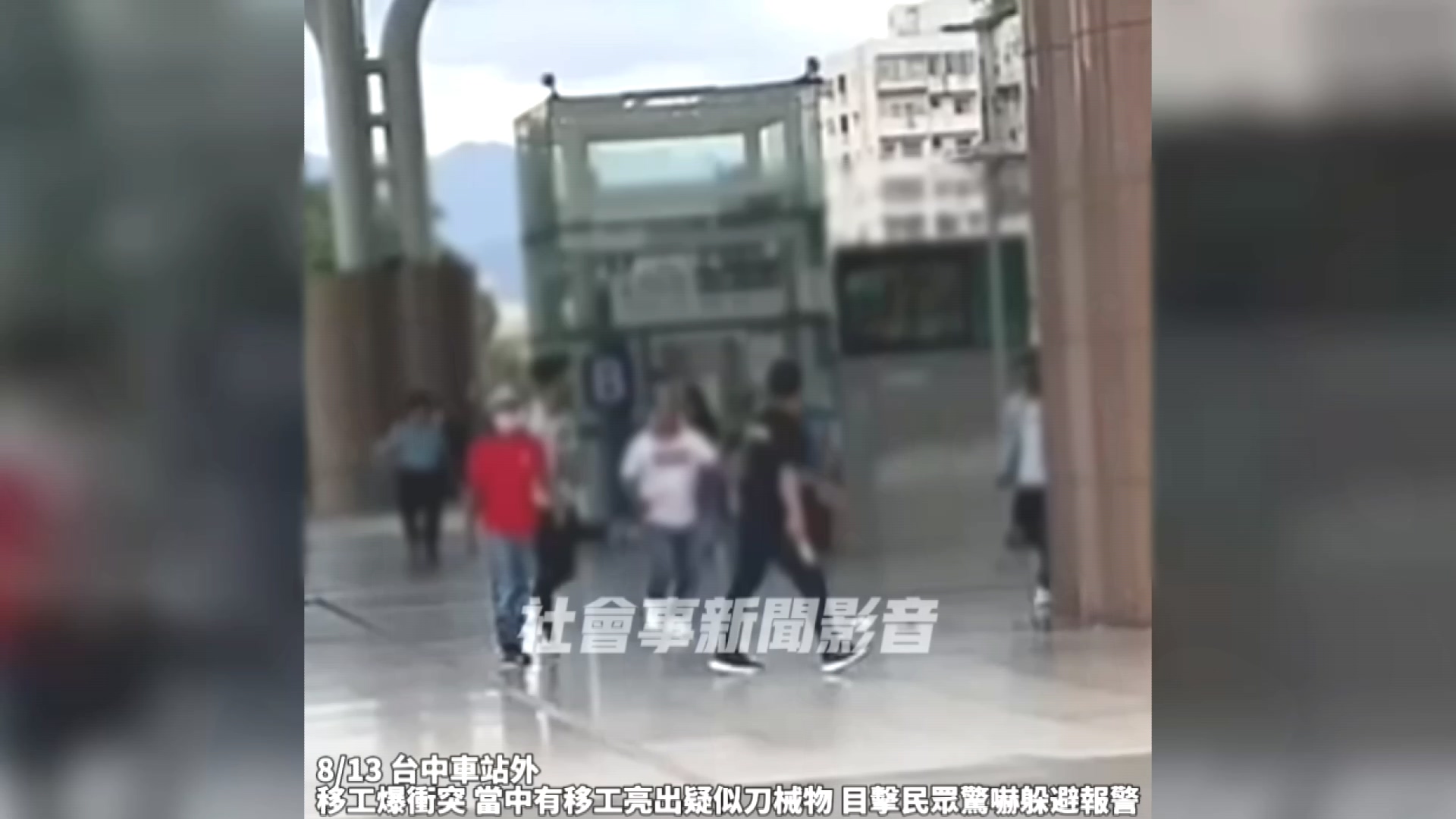 圖／翻攝自 社會事新聞影音