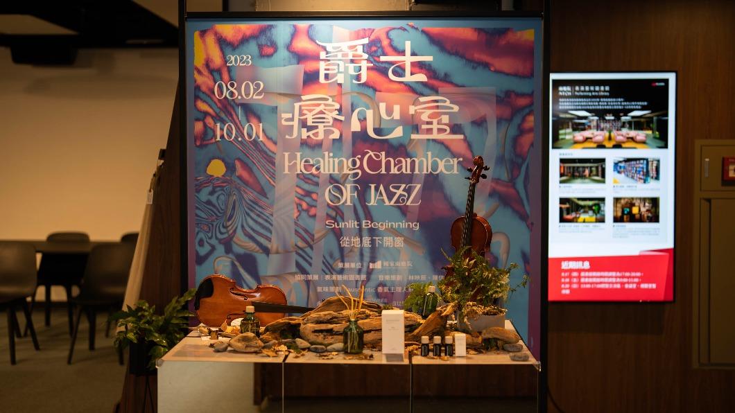 由兩廳院與台灣指標性純凈保養品牌綠藤生機,於表演藝術圖書館打造了一場結合爵士與香氣的跨感官的體驗。(圖/綠藤生機提供)