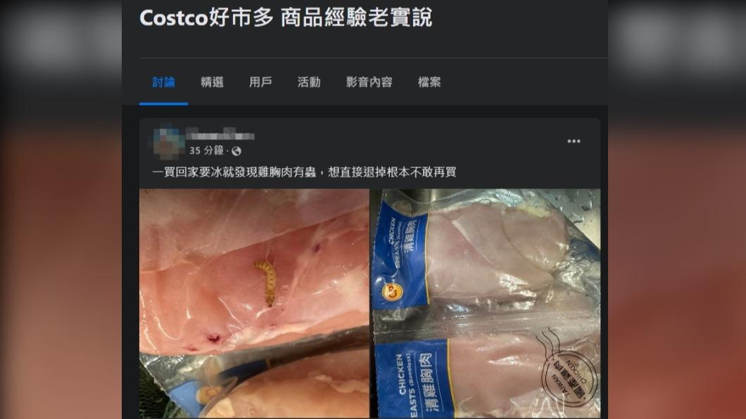 網友發現買回來的雞胸肉有蟲。（圖／翻攝自臉書）