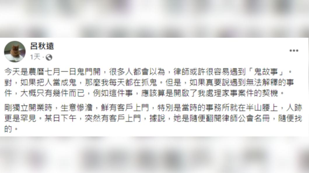 呂秋遠發文分享客戶故事。（圖／翻攝自呂秋遠FB）