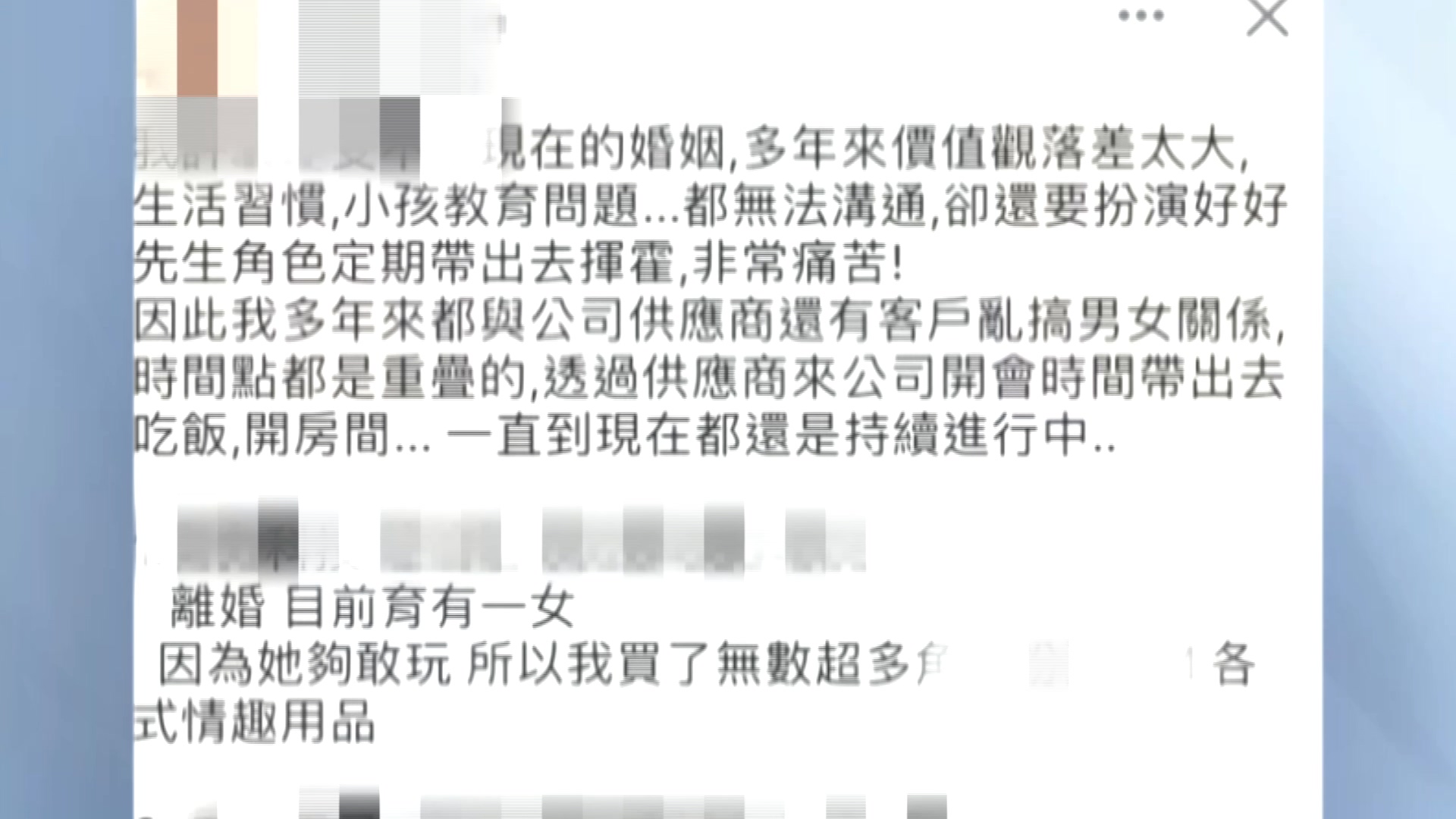 圖/翻攝自 當事人臉書